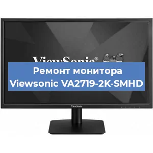 Замена блока питания на мониторе Viewsonic VA2719-2K-SMHD в Перми